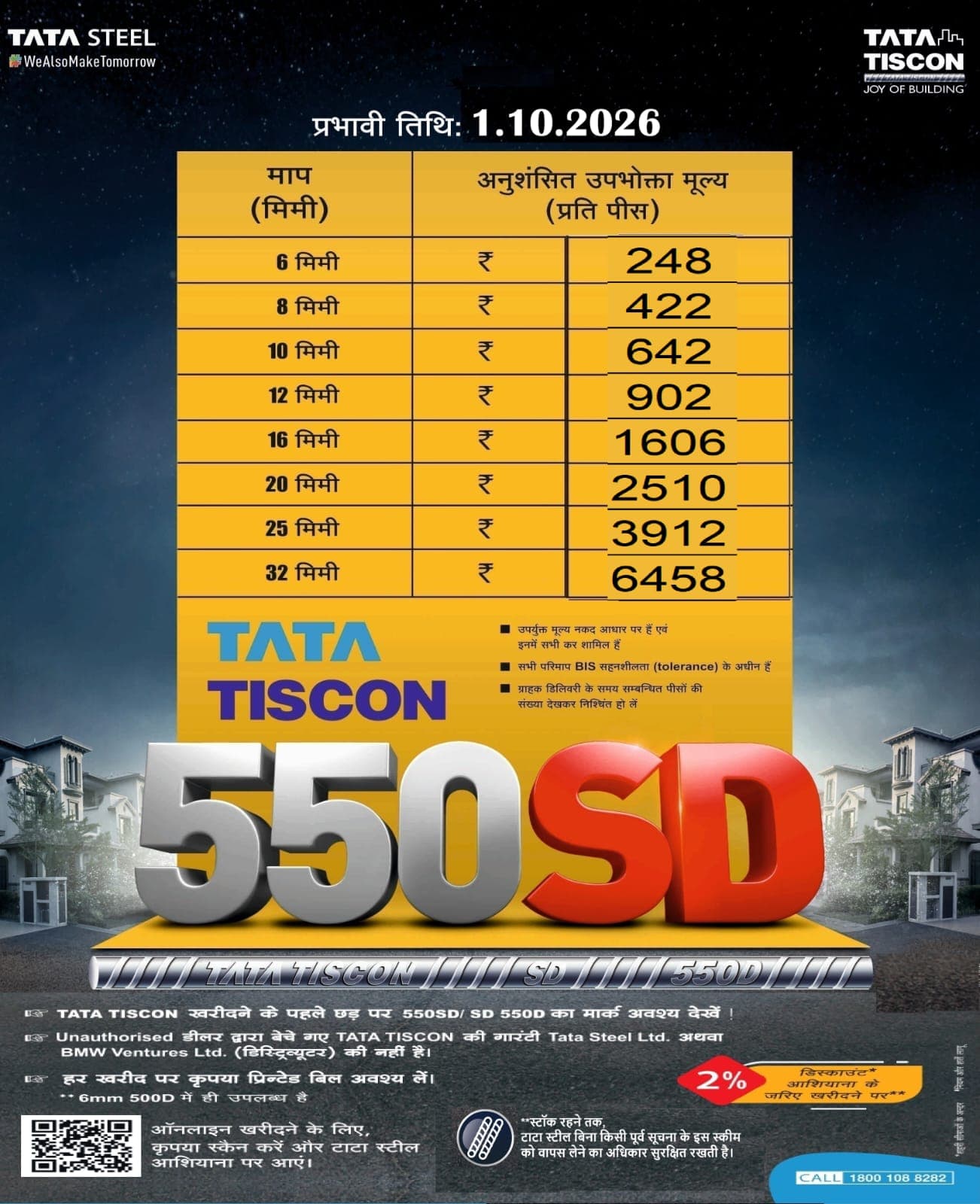 Official TATA Tiscon TMT bar rate chart for Darbhanga